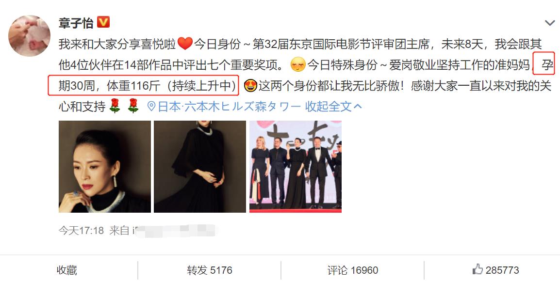 章子怡自曝怀孕后体重,章子怡怀孕体重增加了多少