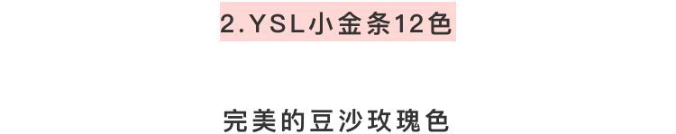 ysl圣罗兰气垫12干枯玫瑰口红,ysl圣罗兰黄皮口红显白推荐