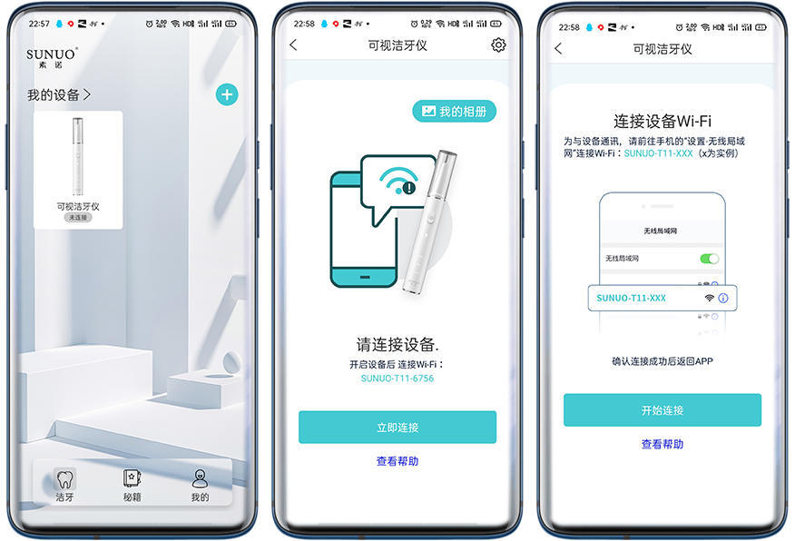 超声波可视牙齿清洁器,智能可视超声波洁牙仪洗牙步骤