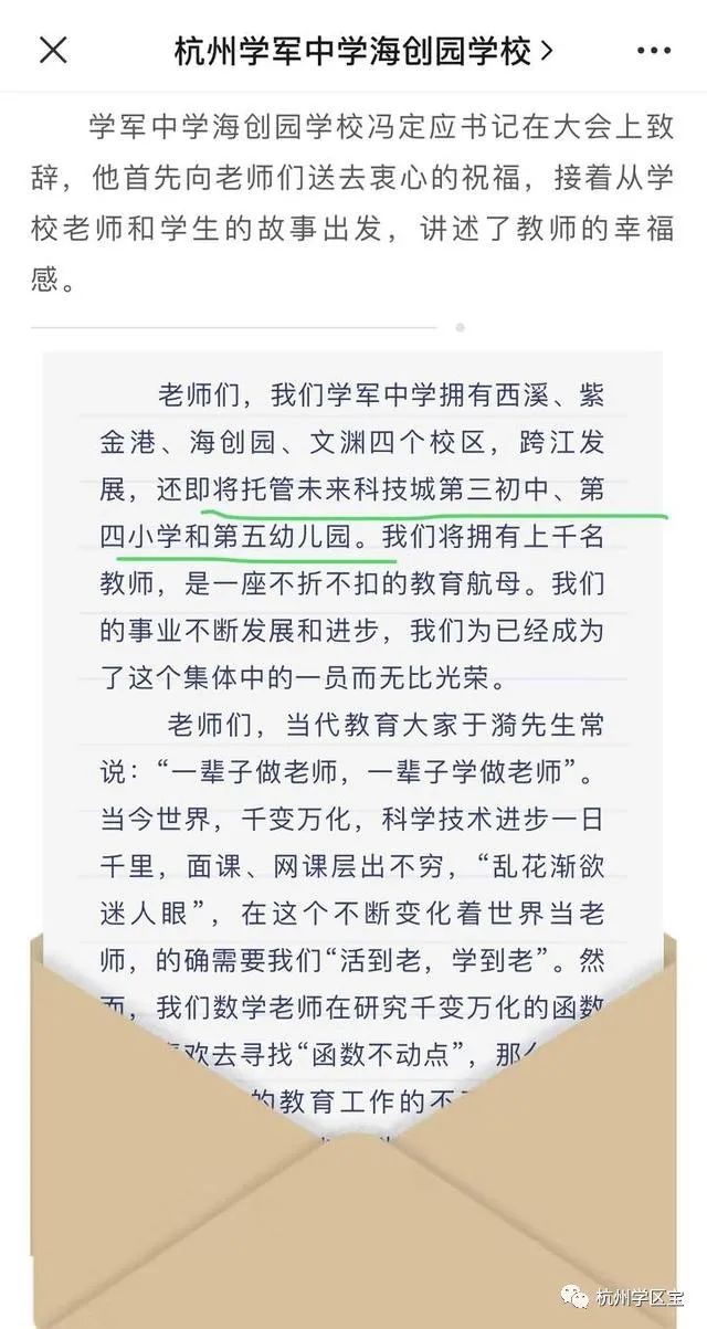 领办学校和分校的区别,领办学校对房产的影响