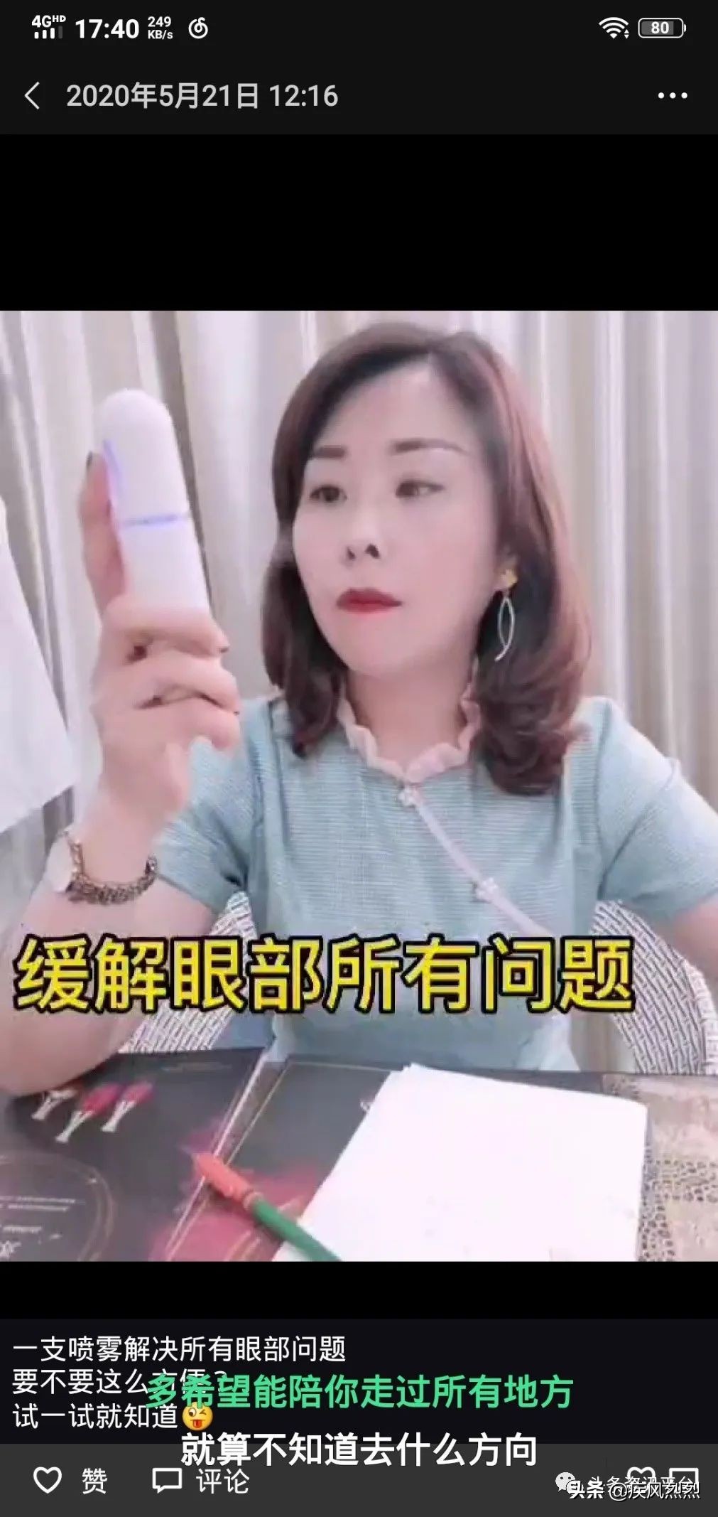 从汉方优视到“汉方视康”，背景庞大的汉方集团有何生财之道？