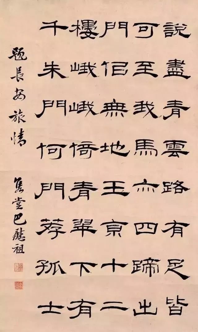 写好隶书,写好书法重点字