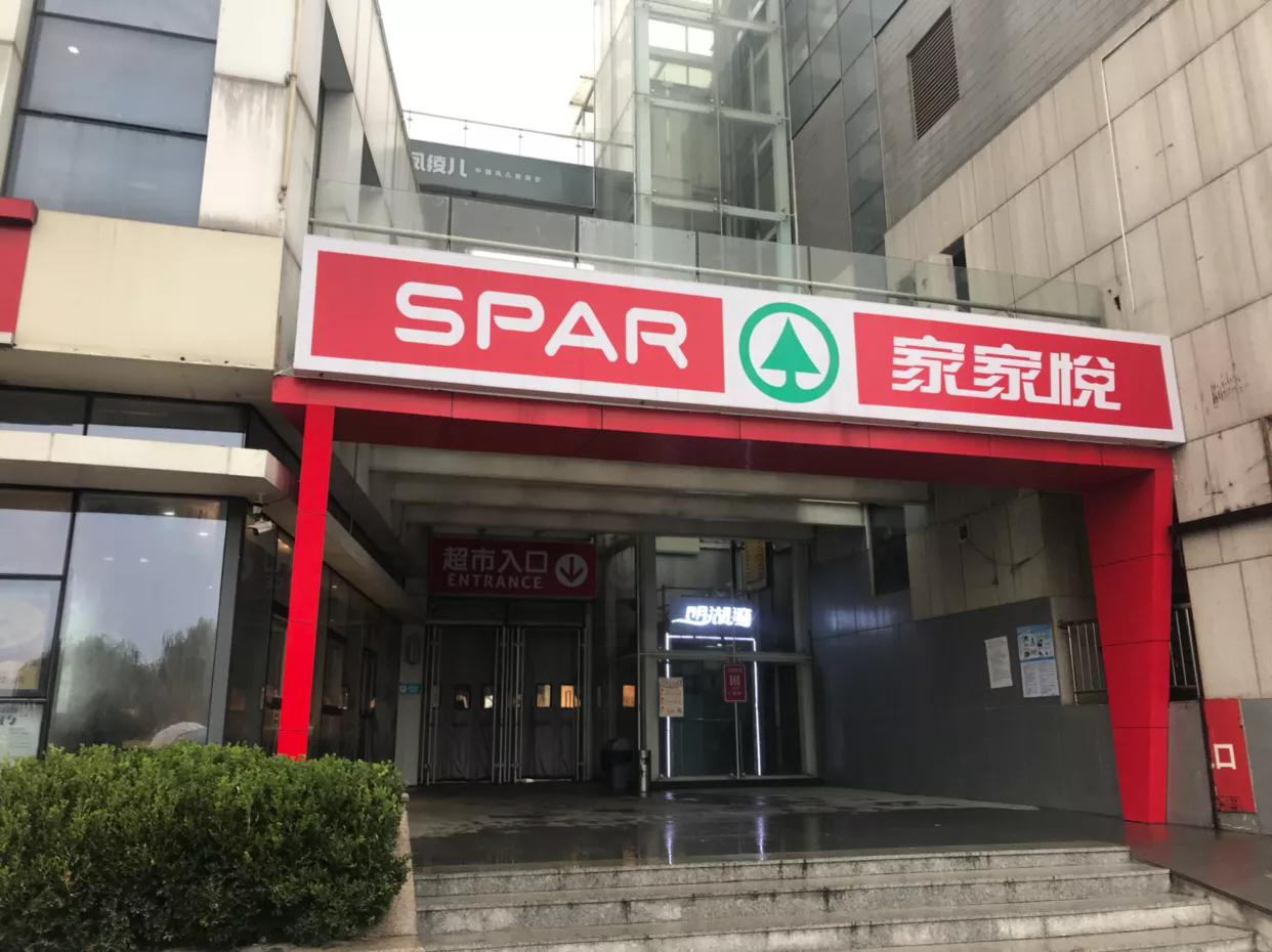 食药监公布一批不合格食品,山东通报这20批次食品抽检不合格