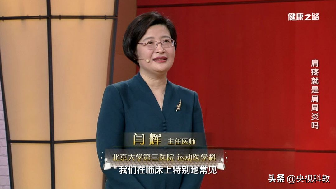 肩疼不是肩周炎是什么病,肩袖撕裂和肩部拉伤和肩周炎区别