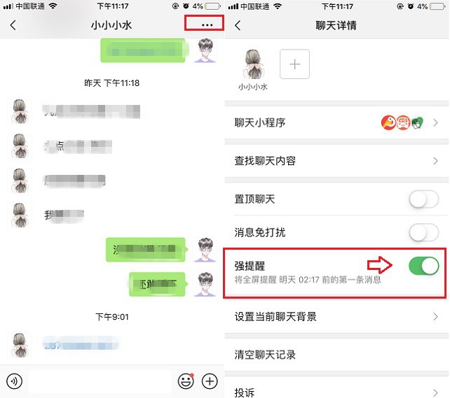 微信8.0强提醒永久设置,微信可以设置特别关心吗