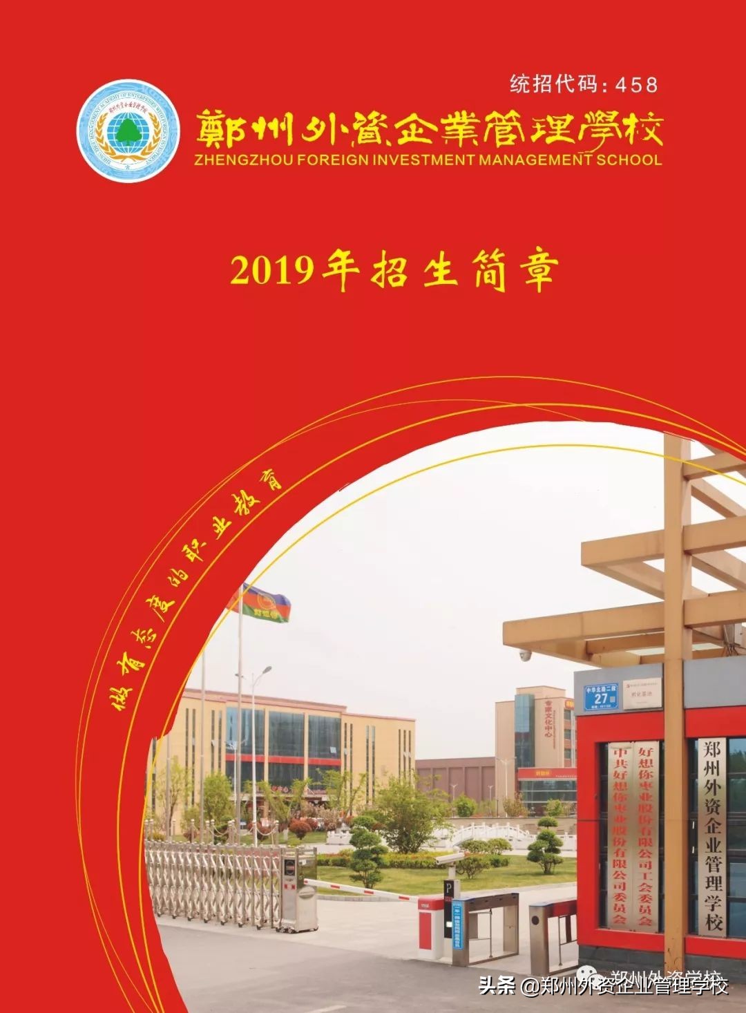 郑州中考什么时候能查分,郑州中考成绩公布时间和分数线