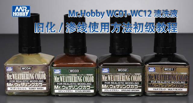 模玩制作教程,模玩怎么涂装