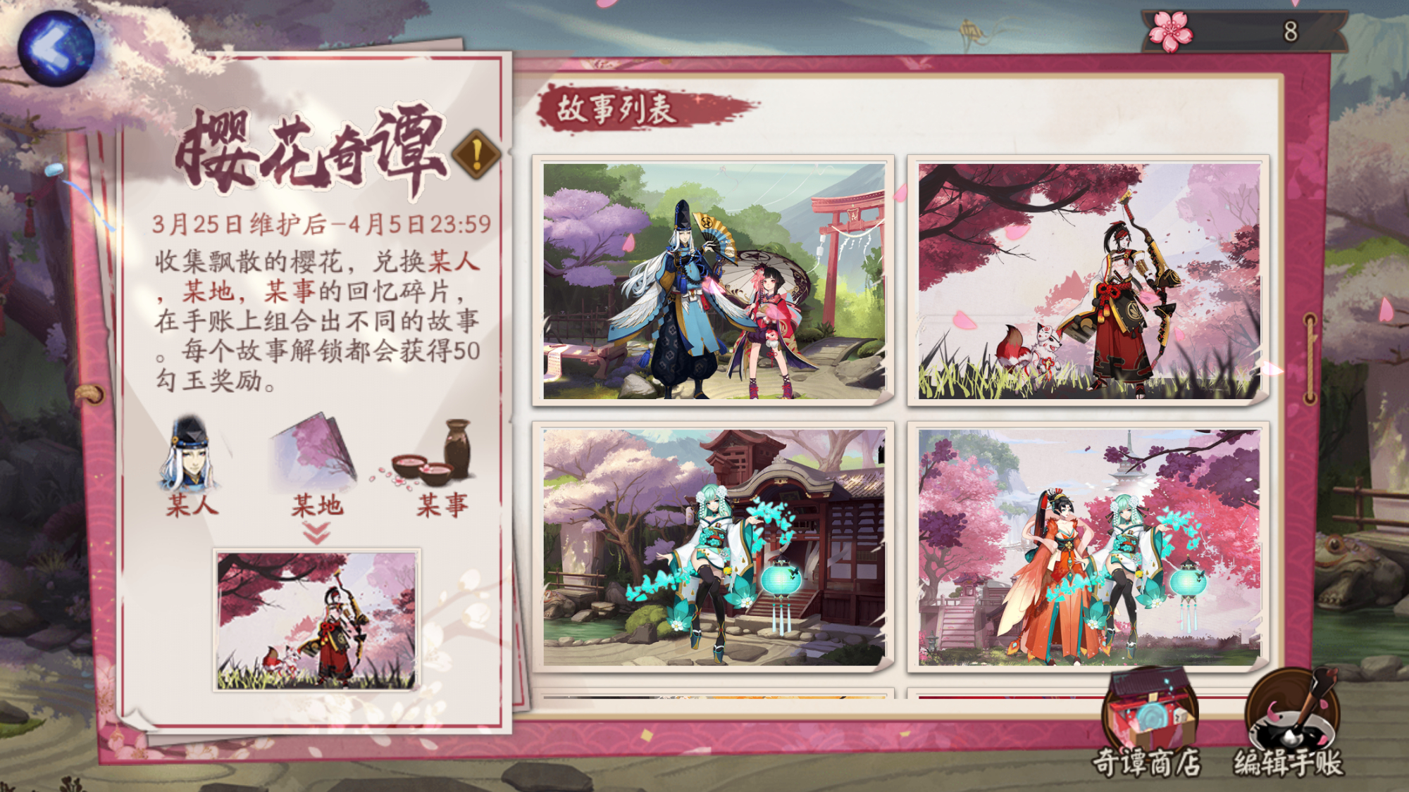 阴阳师新手勾玉获取攻略,阴阳师新服新手怎么快速获得勾玉