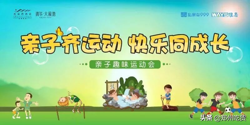 郑州香堤湾亲子温泉度假区,郑州亲子温泉度假区