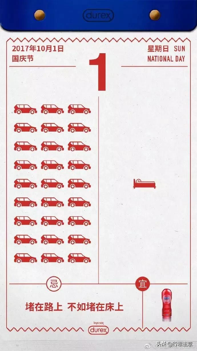 100个国庆节创意海报,创意国庆节海报