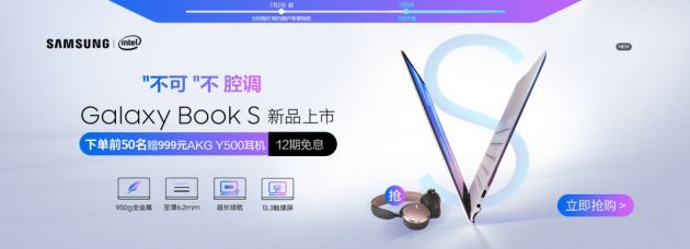 三星galaxybook韩国价格,三星galaxybook10.6寸值得买吗