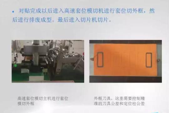 自动模切贴胶工艺,自动模切机模切不干胶操作全过程