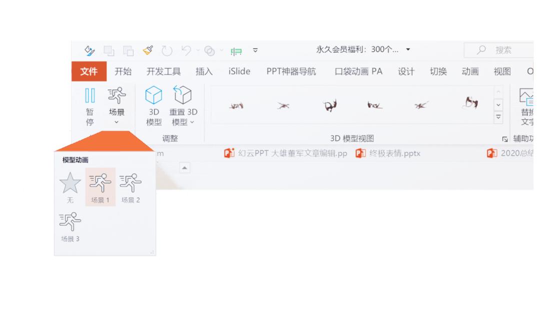 ppt使用3d功能来介绍自己,ppt插入3d功能不能用