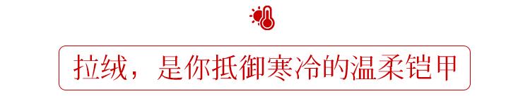 采紫禁红霞做围巾，轻暖丝滑，让你红运整年