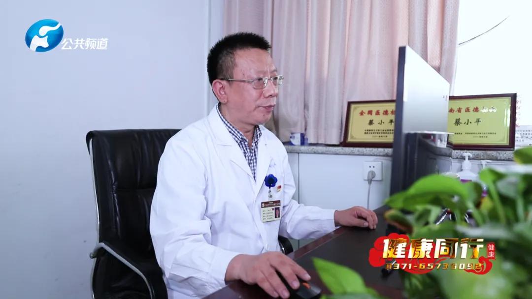 厚德仁爱笃行修远|河南省中医药研究院附属医院肿瘤血液科主任蔡小平