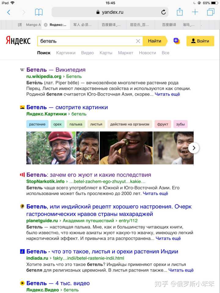 俄罗斯吃的槟榔,俄罗斯人吃枣吗