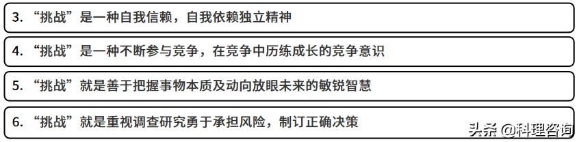 趣说价值观,趣说百科知识