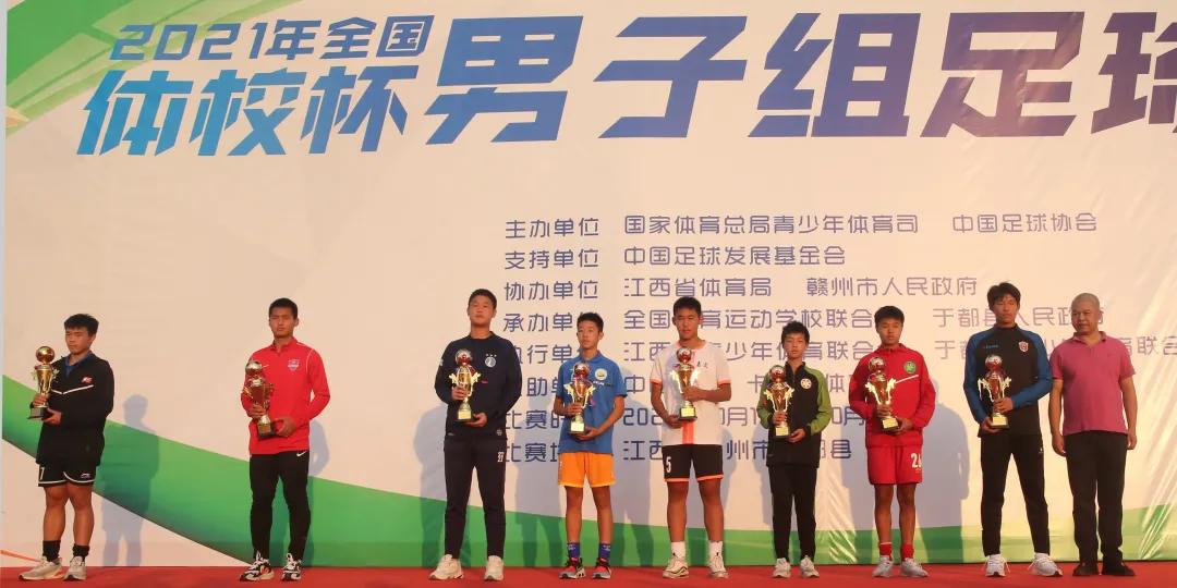 2021江西青少年足球联赛甲组,全国体校杯男子足球