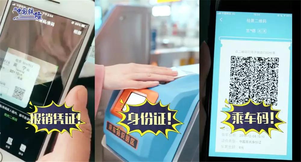 福建开始电子客票,电子客票来临