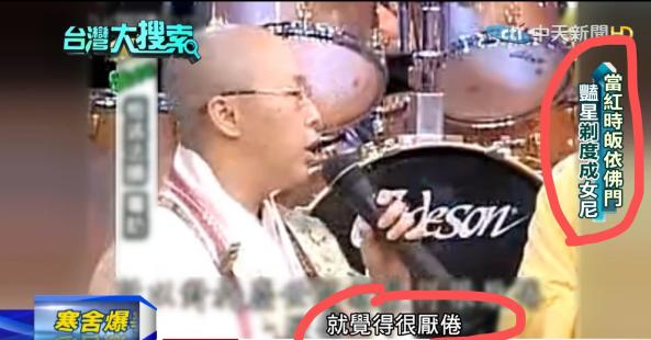 费贞绫人生经历,费贞绫出家视频