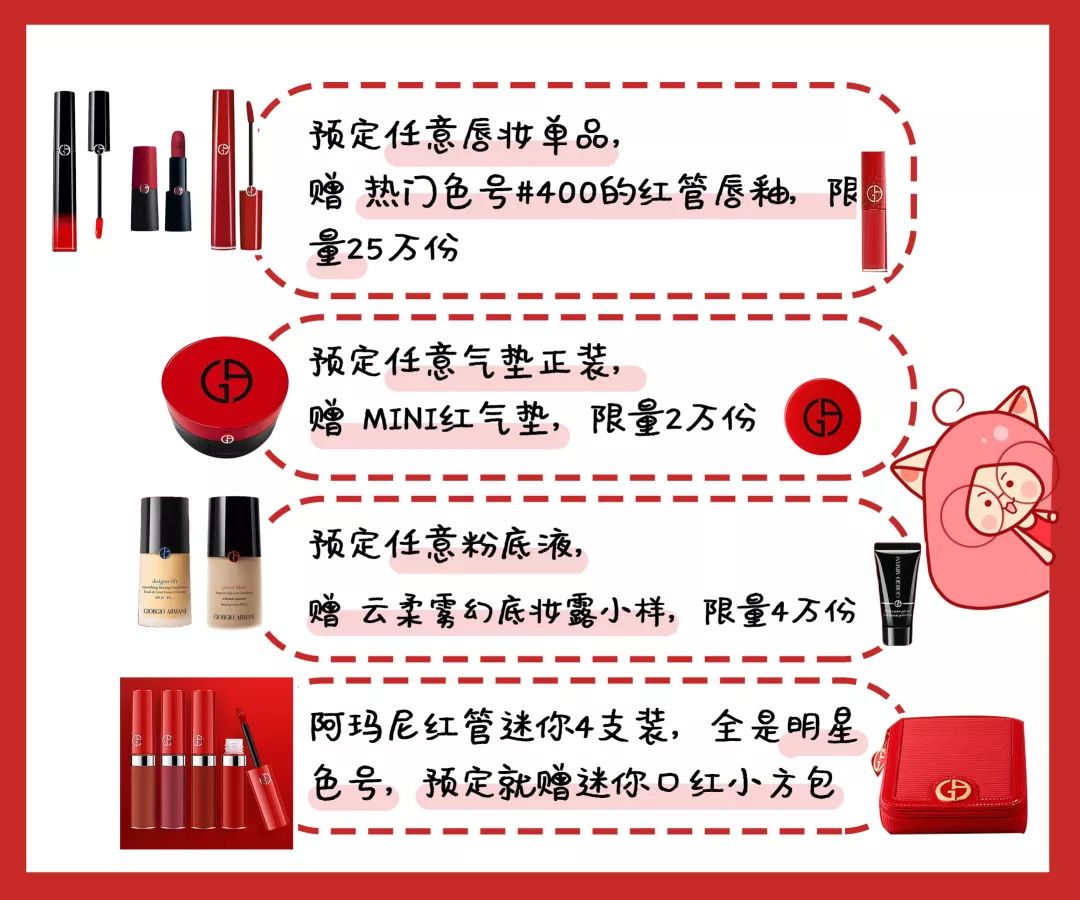 阿玛尼买一送一气垫,阿玛尼首次购买怎么领小样