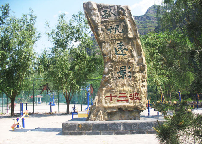 十渡是什么地方的渡口,十渡名称的由来