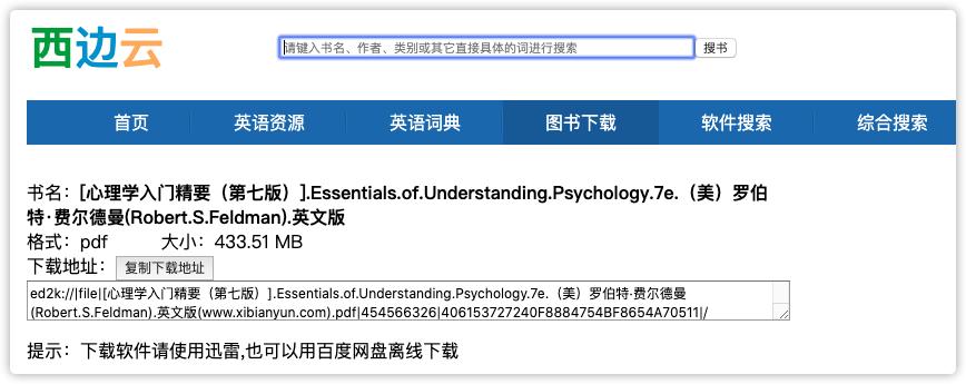 搜书最全的网站,正版书籍查询网站