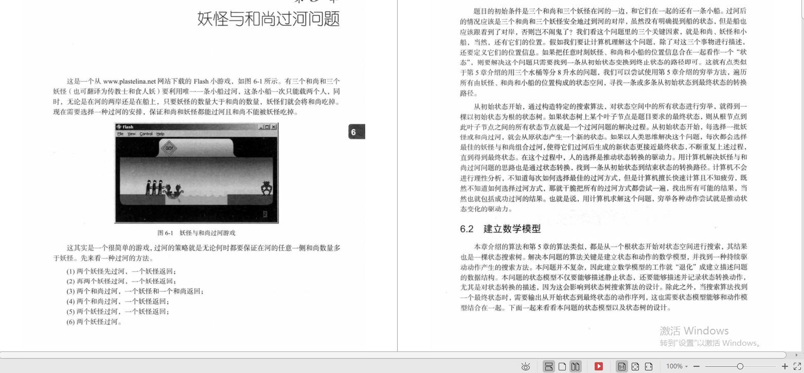 字节跳动线上面试题及回答技巧,记一道字节跳动的算法面试题