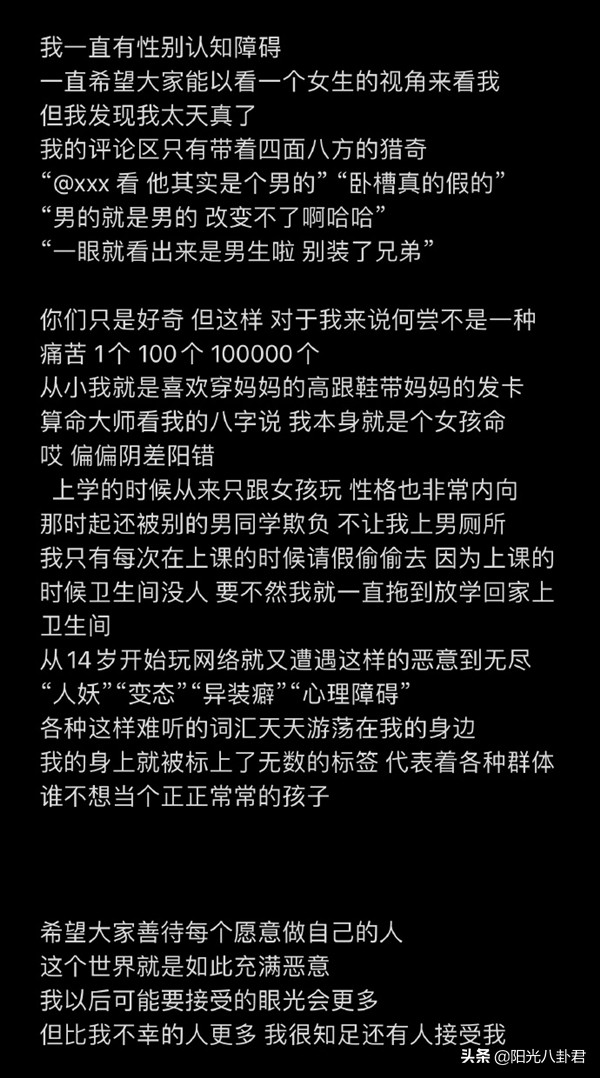 网红艾比做变性手术了吗,网红艾比做手术了吗