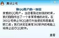 周鸿祎很厉害但是360为什么做不大,周鸿祎现在还在360吗