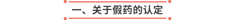 生产销售假药罪司法解释,制售假药罪最新政策