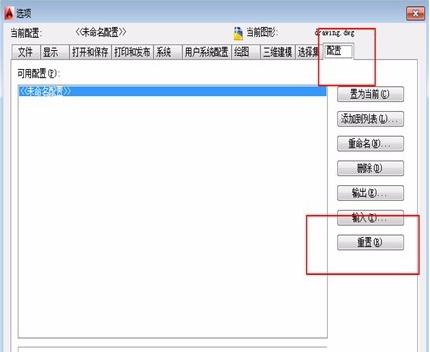 cad常见问题及巧妙解决方法,cad中常见问题和解决方法