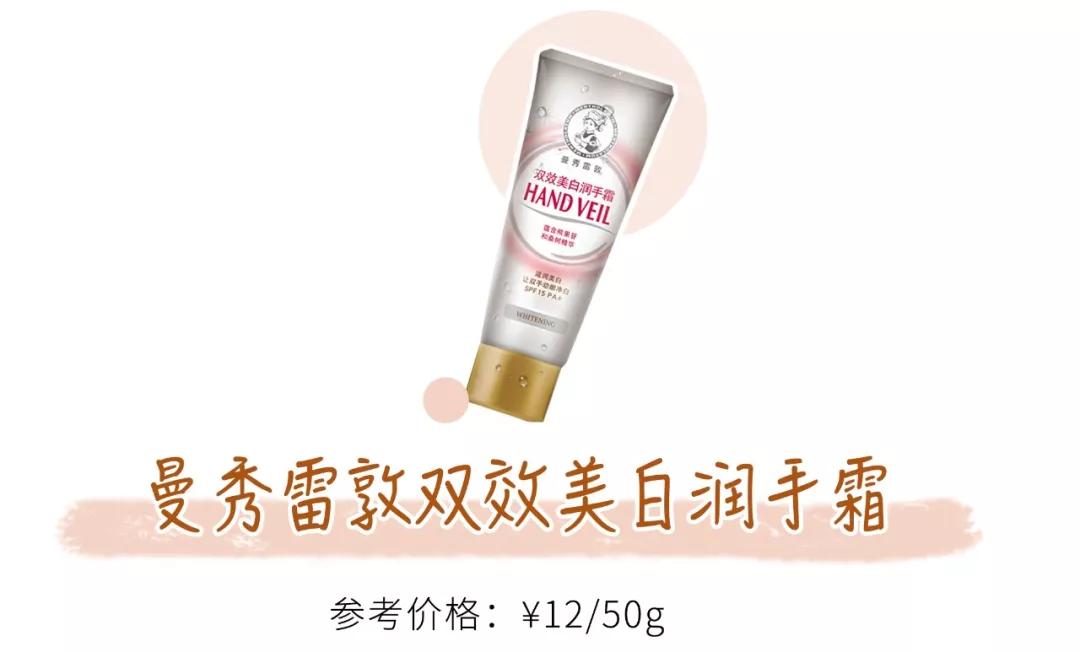 秋冬平价护手霜测评丨没想到，最好用的水蜜桃味只要4块钱？