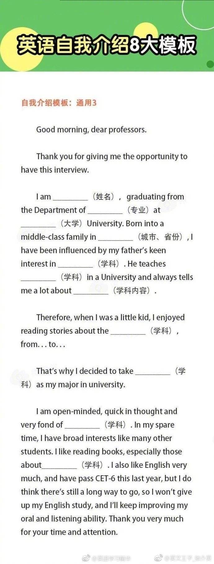 英皇钢琴考级英文自我介绍模板,mba面试英文自我介绍模板