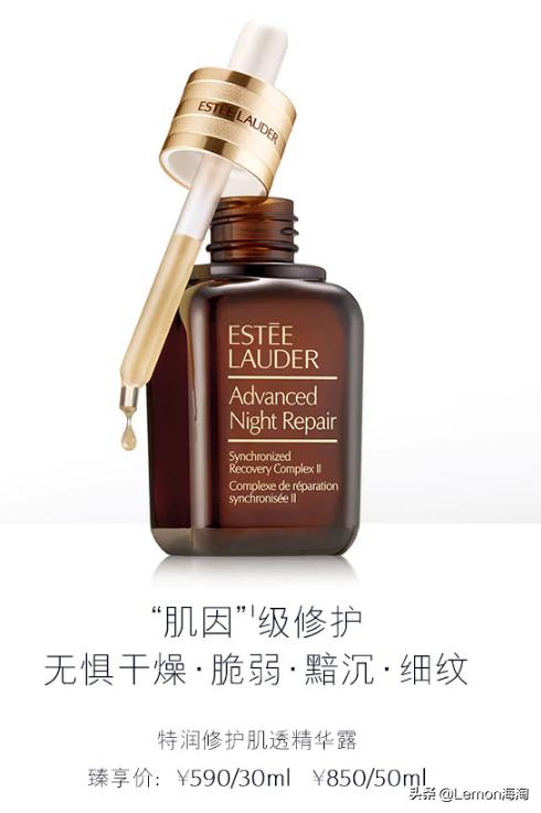 esteelaudermicroessence,esteelauder雅诗兰黛如何辨别真货