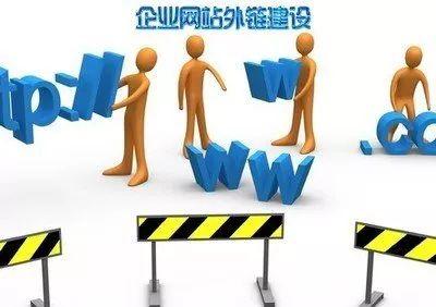 增加网站外链的方法有哪些,怎样创造对网站有价值的外链