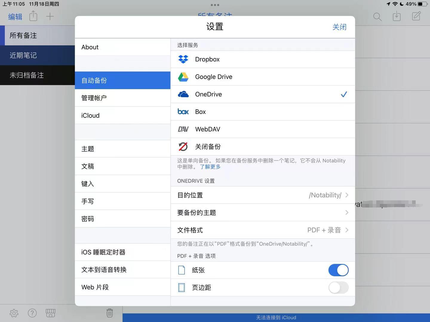 打造学习型ipad软件,打造学习型ipad快捷指令