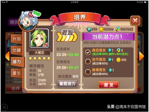 口袋联盟变态版,口袋联盟无限金币钻石版