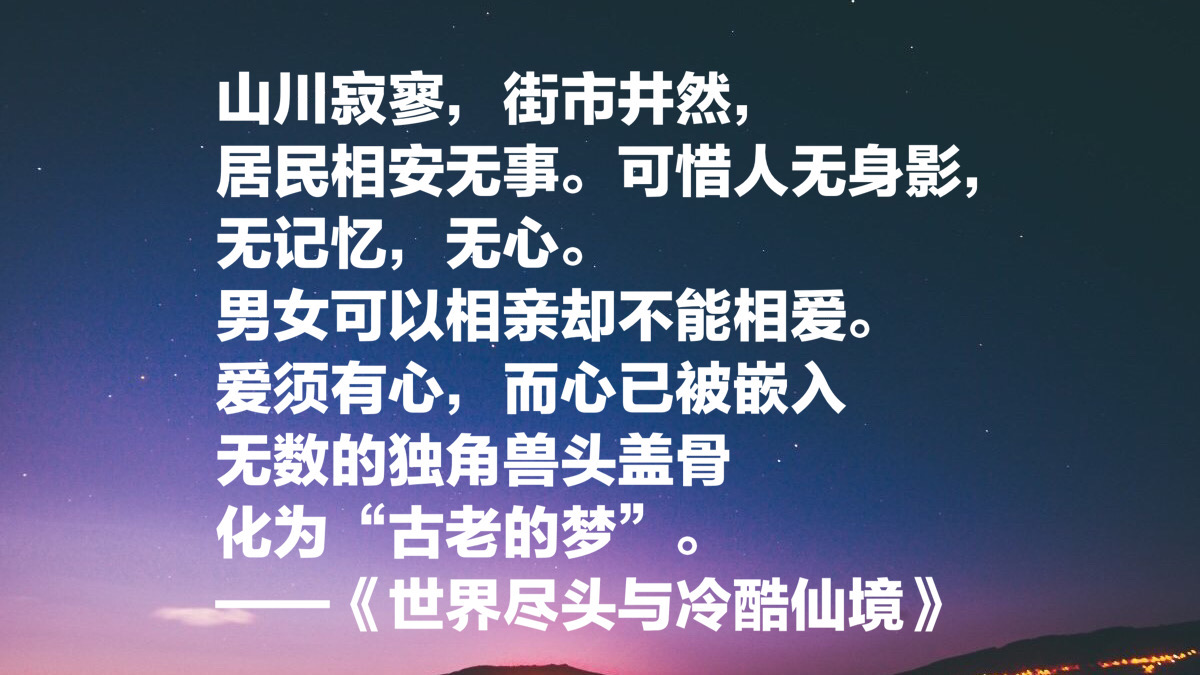 村上春树100个经典语录,村上春树15句经典语录