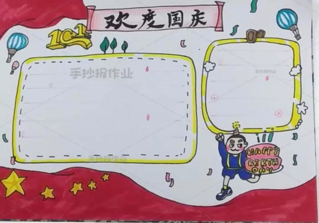 国庆手抄报内容好句无模板,国庆节的手抄报文字内容四个模板