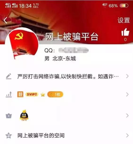“净网2019”“警察张洋”,你被曝光了!