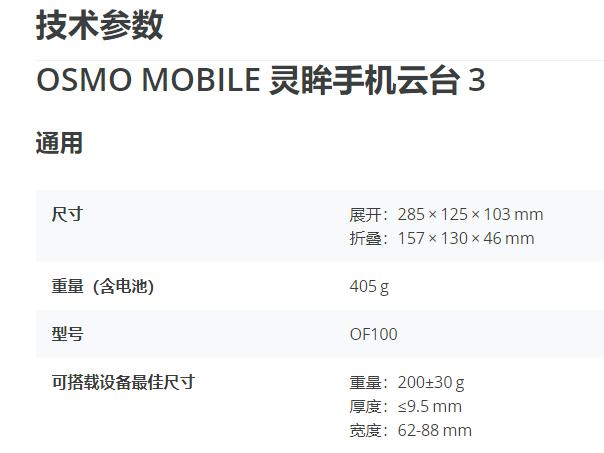 新手适合买哪款稳定器,稳定器推荐与实用