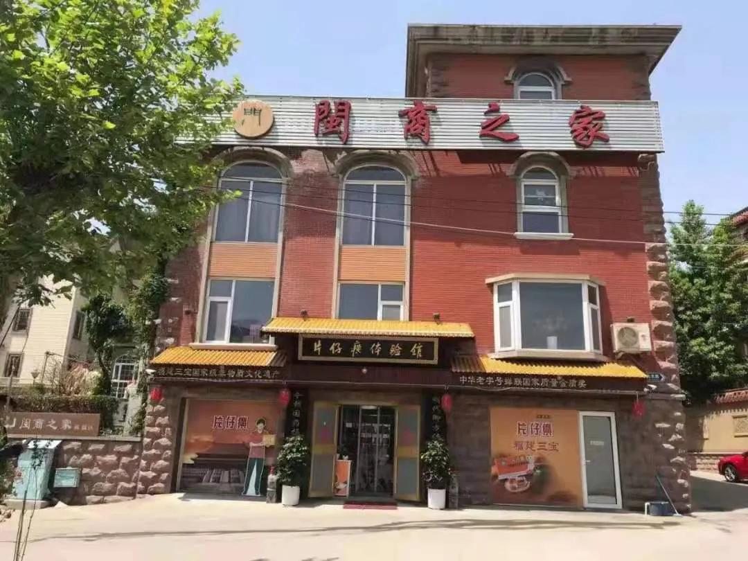 山东省福建商会闽商之家,闽商之家济南