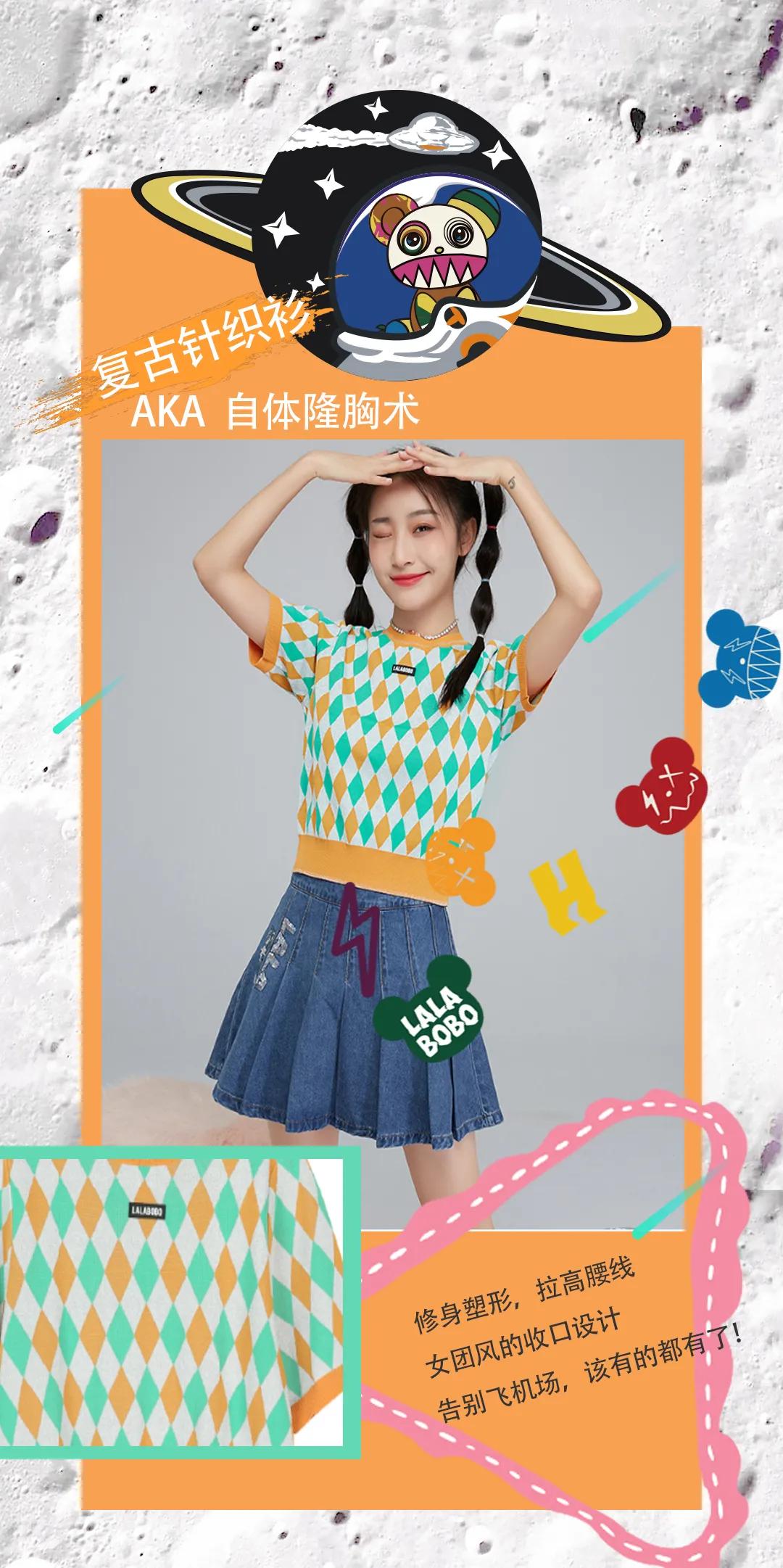 离谱!LALABOBO斥巨资挖来知名整形医生