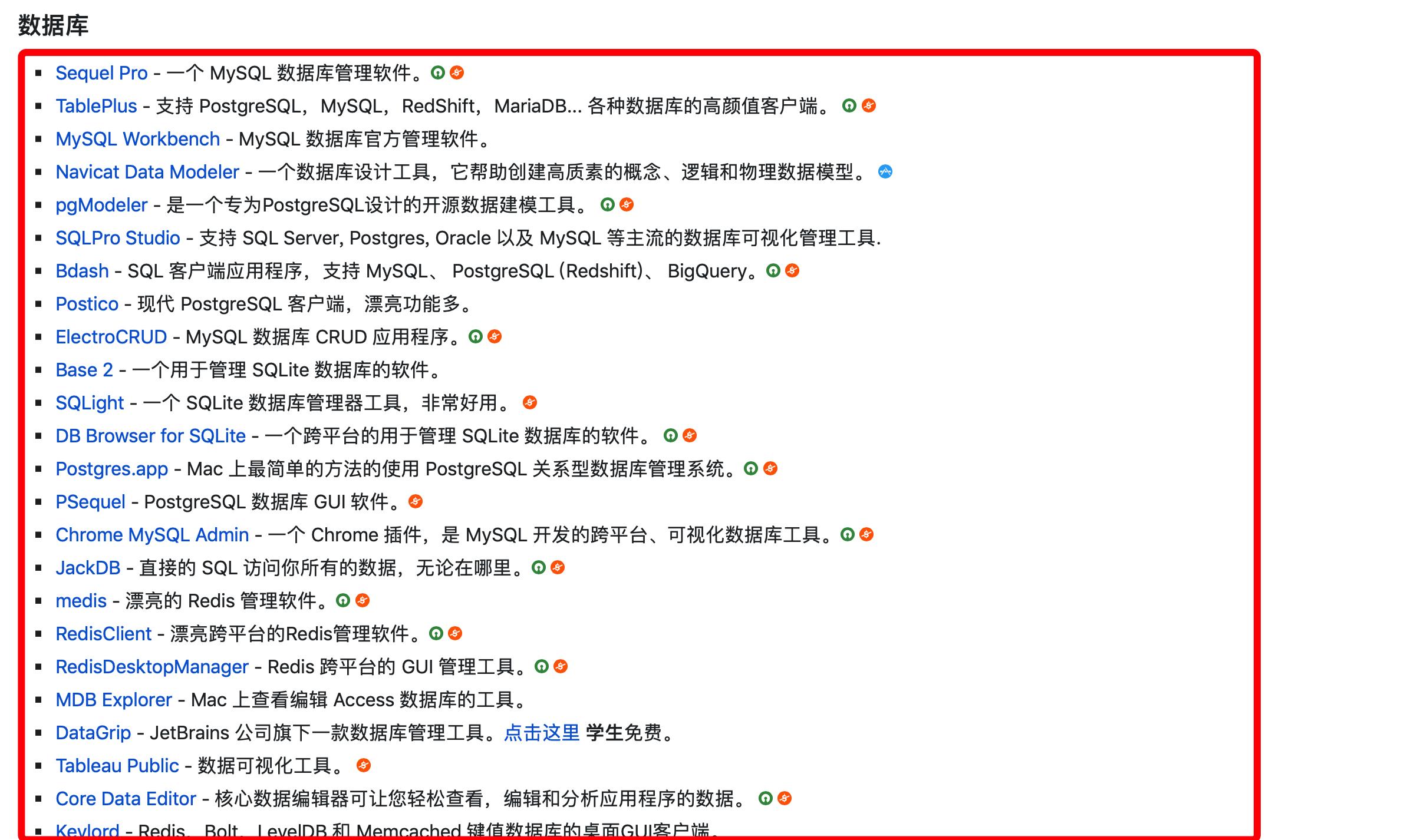 mac推荐开发软件,苹果电脑开发常用软件