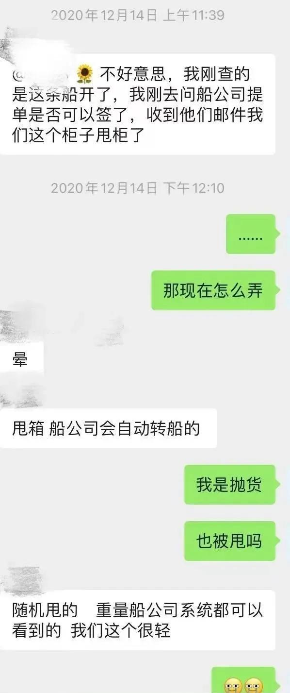 外贸客户运费暴涨客户不出货 (运费暴涨导致客户不出货)
