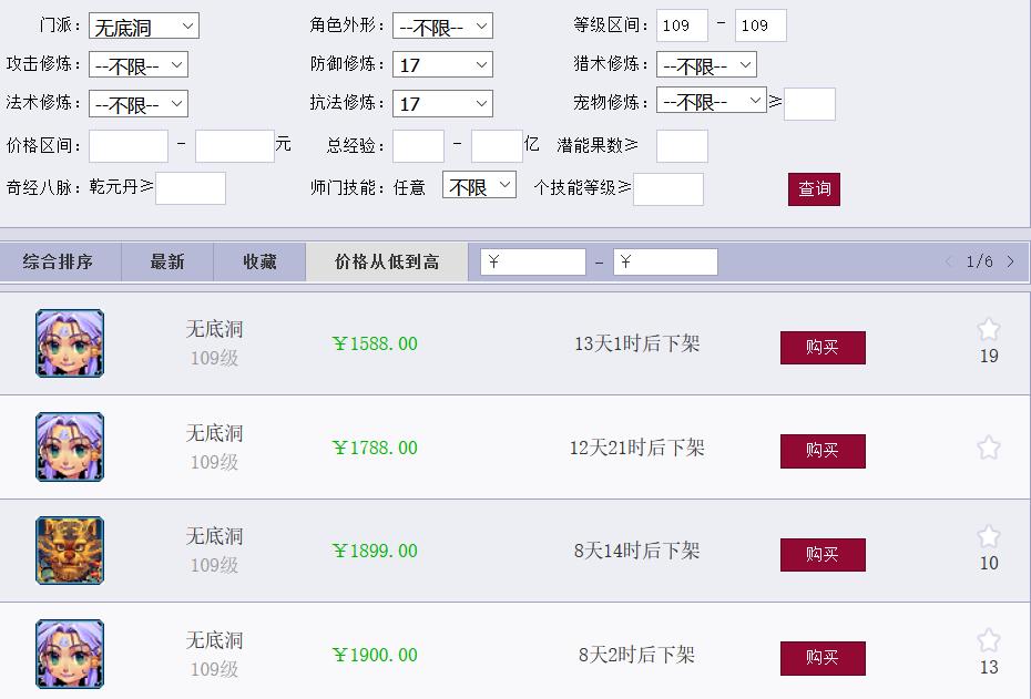 梦幻西游五开如何选区,梦幻五开养号去鬼区还是大火区
