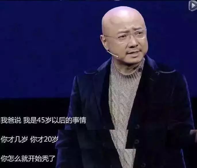 90后“未富先秃”！该拿什么拯救我的发际线？