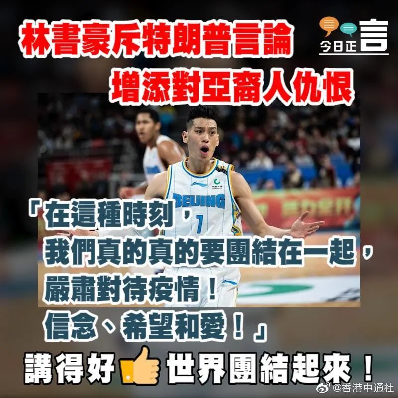 林书豪新冠治愈了吗,林书豪新冠病毒