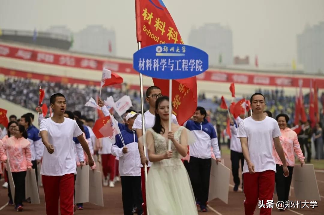 2024年郑州大学阳光体育运动会,2019郑州高校运动会